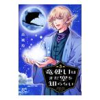  дракон используя. еще пустой ... нет 1| высота замок .