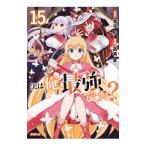  говоря по правде Я, сильнейший был? 15| Takahashi Ai 