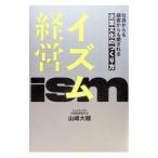 izm управление | Yamazaki большой .