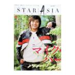 Star Asia vol．2 台湾スター韓国スターアジアンスタービジュアル誌／シネマハウス