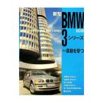  новая модель BMW3 серии эта подлинный ....| 2 . фирма 