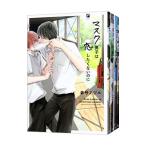 マスク男子は恋したくないのに （1〜6巻セット）／参号ミツル