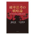 . показатель ... стратегическая теория | лес холм .