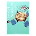  ушко (уголок) zk. оливковый [ модифицировано .* новый оборудование версия ] 2| Ashihara Sunao 