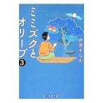  ушко (уголок) zk. оливковый [ модифицировано .* новый оборудование версия ] 3| Ashihara Sunao 