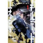 ギルデッドエネミー 1／服部了
