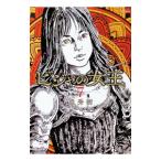 ビジャの女王 7／森秀樹