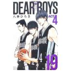 DEAR BOYS −ACT4− 19／八神ひろき