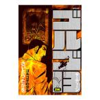  Golgo 13 216|.......