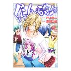 ぐらんぶる 24／吉岡公威
