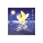 満月珈琲店の星占い／望月麻衣