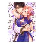  Британия kun. ..... хорошо сделанный 3|. futoshi 