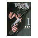 ザ・ファブル The third secret 1／南勝久