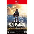 Switch2／ゼルダの伝説 ブレス オブ ザ ワイルド Nintendo Switch2 Edition