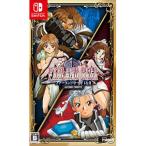 Switch／ファーランドサーガI＆II サターントリビュート
