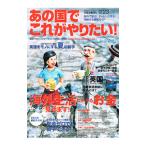  тот страна . это .. хочет! Vol.23|. лист фирма 