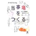  данный . место ....|asadawataru