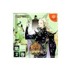 DC／エルドラドゲート 第2巻