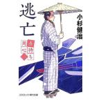 春待ち同心 6／小杉健治