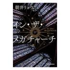  in * The * mega Church | утро .ryou