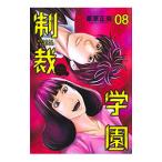  система . учебное заведение 8| каштан . правильный более того 