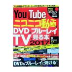 YouTube. Nico Nico анимация .DVD& Blue-ray . делать TV. смотреть книга@2017| три лет книги 