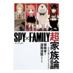 SPY×FAMILY супер семья теория |. глициния .