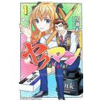 ヤクマン 1／加瀬あつし