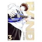 THE BAND 3／ハロルド作石