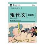 きめる！共通テスト現代文問題集／船口明