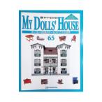  еженедельный мой * кукла z* house Europe традиция. кукла z house. мир 65| der Goss чай ni