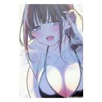 アイノセンビキ 〜ママ活したらママができた話〜 2／じゃが
