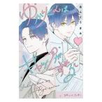 ゆかりくんはギャップがずるい 1／あんどうまみ