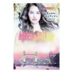 . глубокий . брак |MortimerCarole