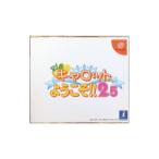 Piaキャロットへようこそ!!2.5/ドリームキャスト