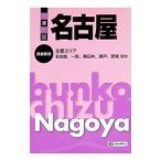 библиотека карта Nagoya 3 версия |. документ фирма 