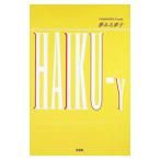 HAIKU-Y| сон смотреть сон .