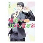  высшее дорога san. love ... папа . love . дом ( высшее дорога san серии 21) сверху | Сакура температура 