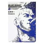 BLUE GIANT MOMENTUM 8／石塚真一