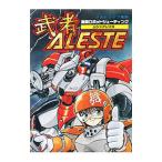 A★武者アレスタ★メガドライブソフト