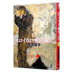 ero кальмар .. love ....11| синий . гарантия .
