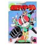  Kamen Rider SD. способ легенда 4|.....