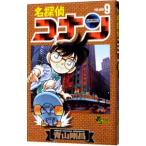  Detective Conan 9| Aoyama Gou .