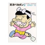  Genius Bakabon 1| красный . не 2 Хара 