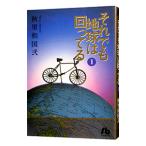  тем не менее земля. крутится .1| осень . мир страна .