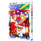  Kochira Katsushika-ku Kameari Kouenmae Hashutsujo 105| осень книга@.