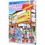  Kochira Katsushika-ku Kameari Kouenmae Hashutsujo 106| осень книга@.