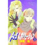 A*I Revolution 2|. видеть .