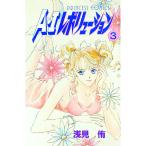 A*I Revolution 3|. видеть .