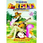  космос семья Karl ведро son[SC совершенно версия ] 4|.......